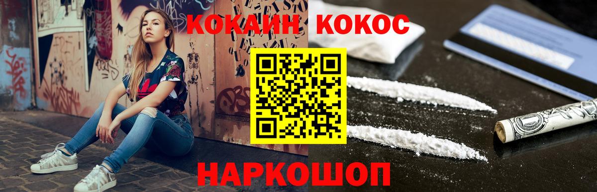Cocaine Fish Scale Железногорск