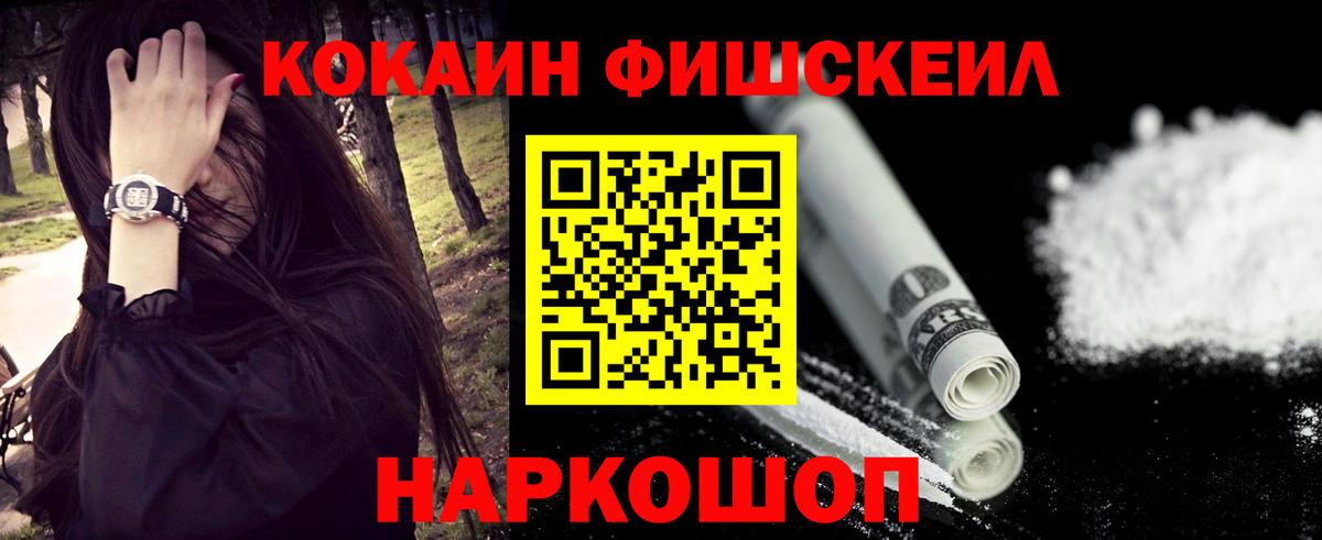 Железногорск  Кокаин Боливия  КОКАИН  Кокаин Боливия  Вход с VPN 