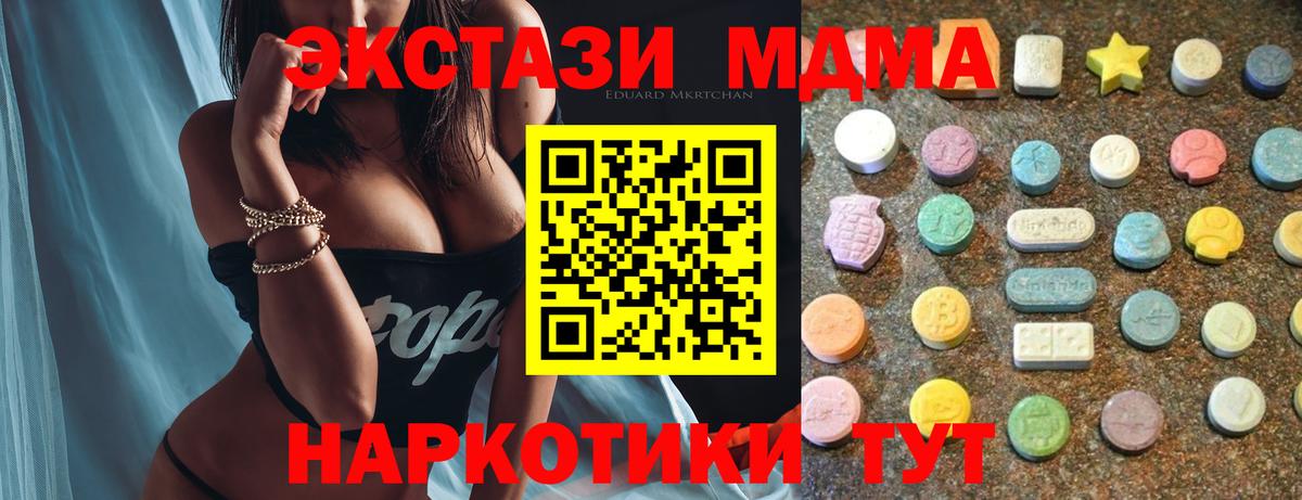 Ecstasy Cube  Вход с VPN  Железногорск  как найти закладки  Экстази таблы  Экстази 