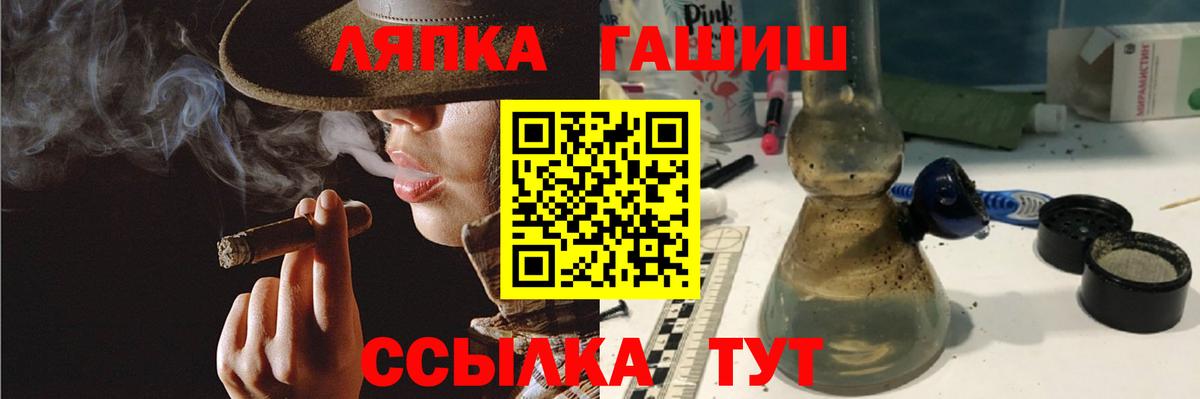 ГАШИШ индика сатива Железногорск