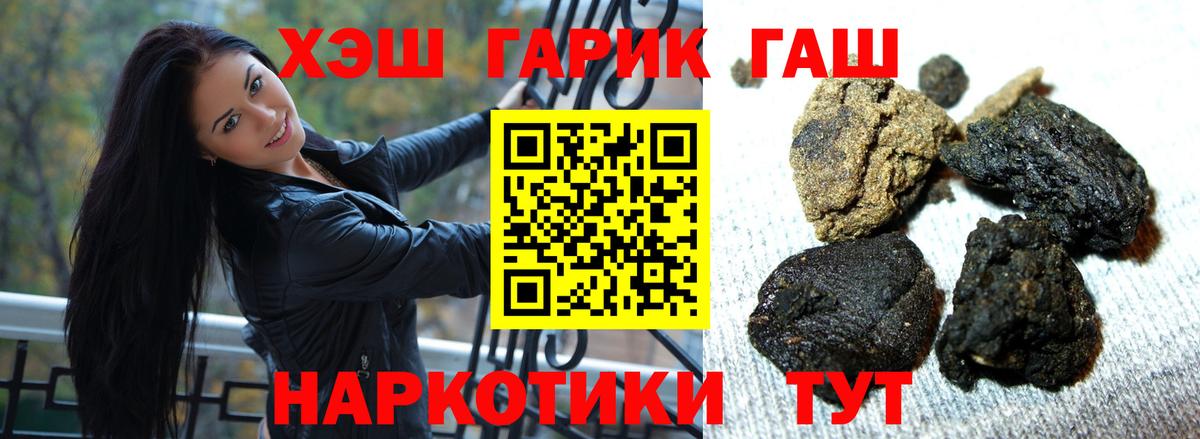 Гашиш VHQ  Вход с VPN  Железногорск  ГАШИШ  ГАШИШ ice o lator 
