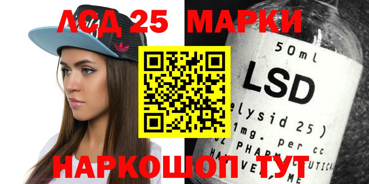 Железногорск  LSD-25 экстази ecstasy  Вход с VPN  Лсд 25 экстази ecstasy 