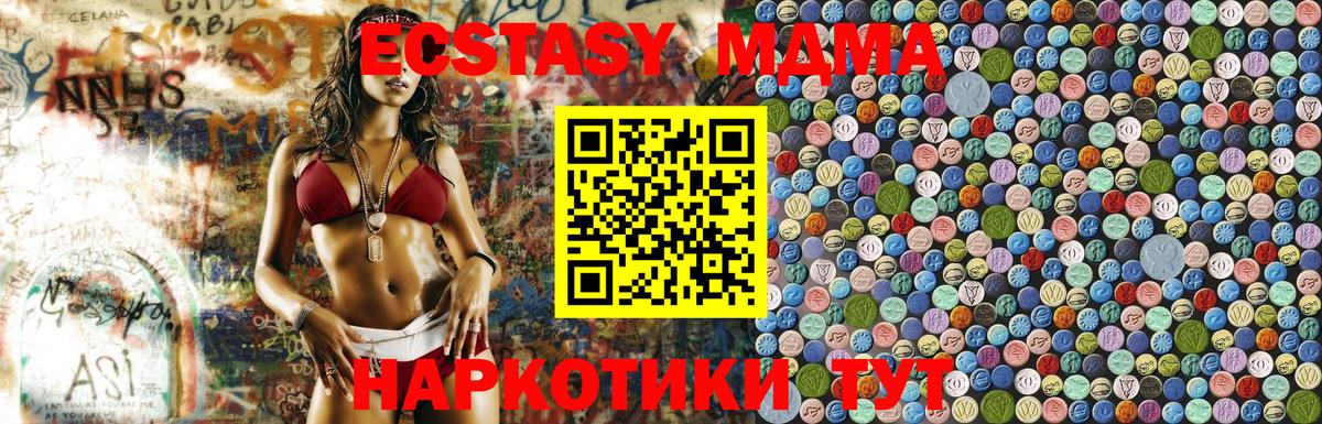 Железногорск  MDMA crystal  Вход с VPN 