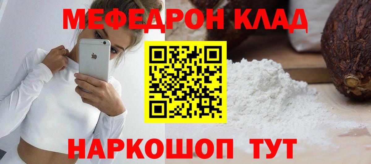 Меф мука Железногорск