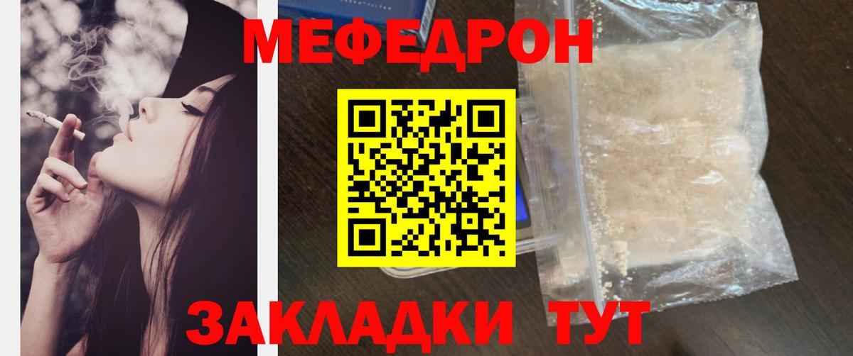 МЯУ-МЯУ  Меф мяу мяу  Вход с VPN  МЕФ 4 MMC  Железногорск 