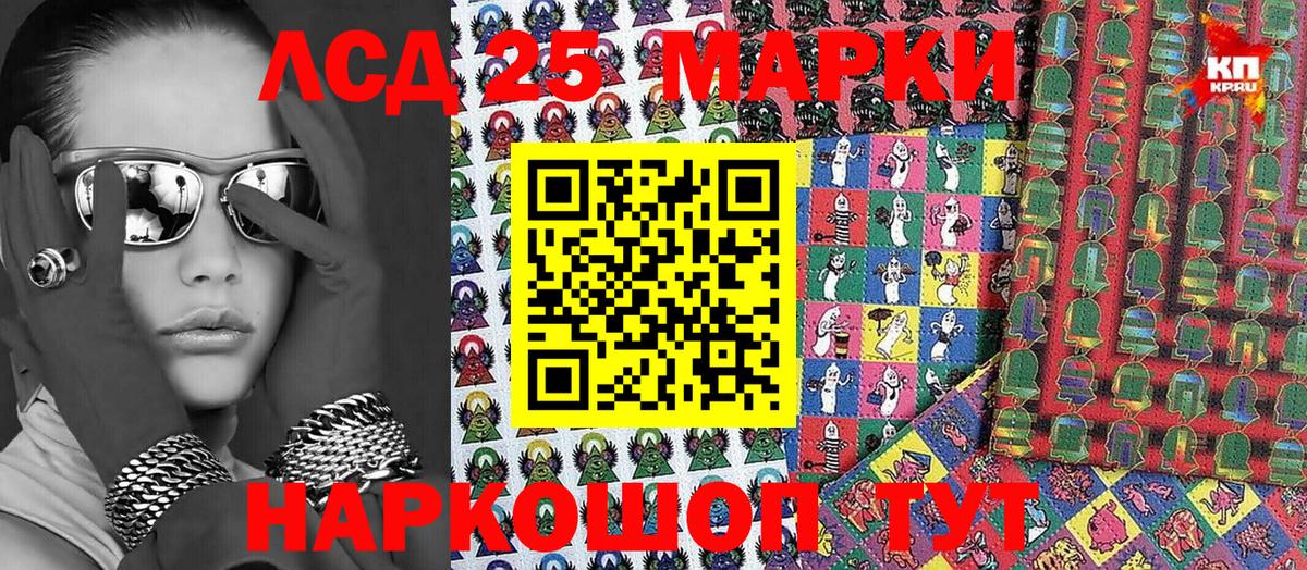 Марки N-bome  Марки 25I-NBOMe 1,8мг  Марки 25I-NBOMe 1,8мг  Вход с VPN  Железногорск 