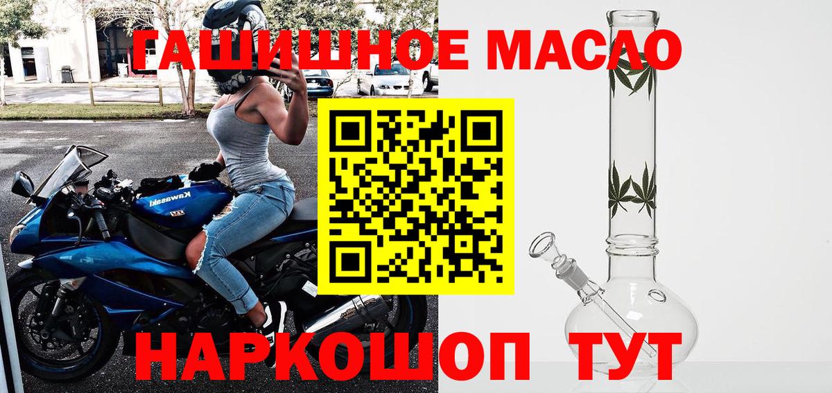 Железногорск  ТГК жижа  Вход с VPN  ТГК концентрат 