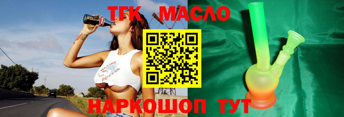 ТГК концентрат Железногорск