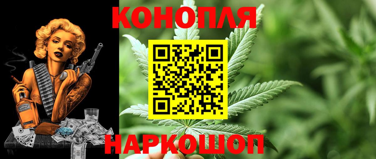 Конопля Bruce Banner  Вход с VPN  Железногорск  Конопля AK-47  Бошки Шишки семена 